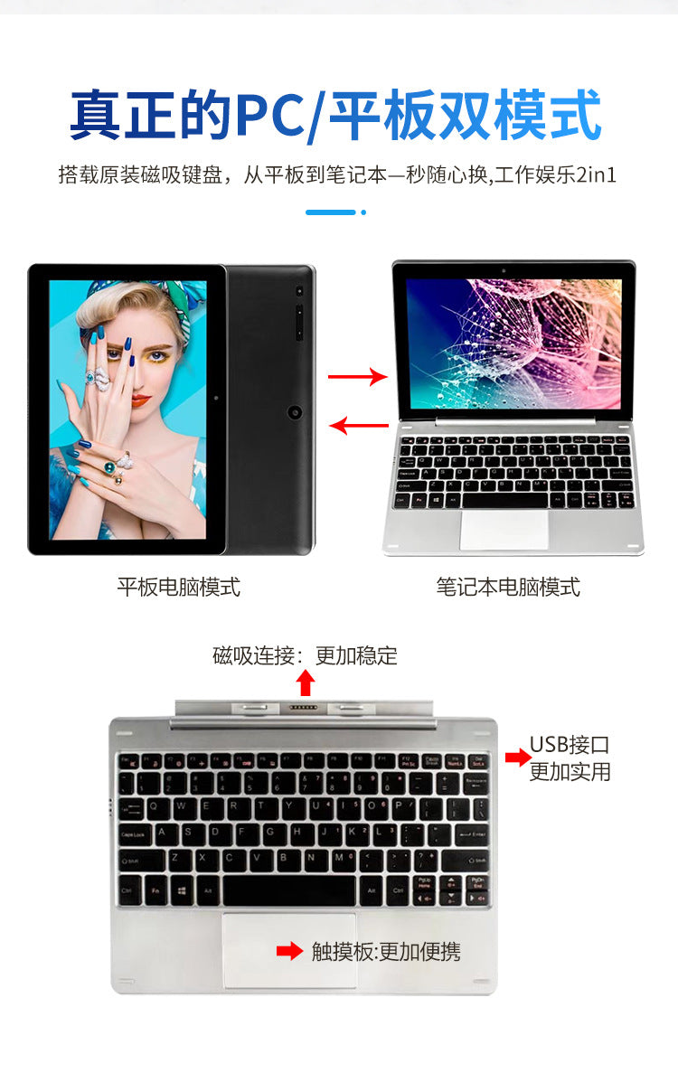 10.1inch Windows10 System Portable Online Class Office Stock Trading 2-in-1 Tablet Laptop