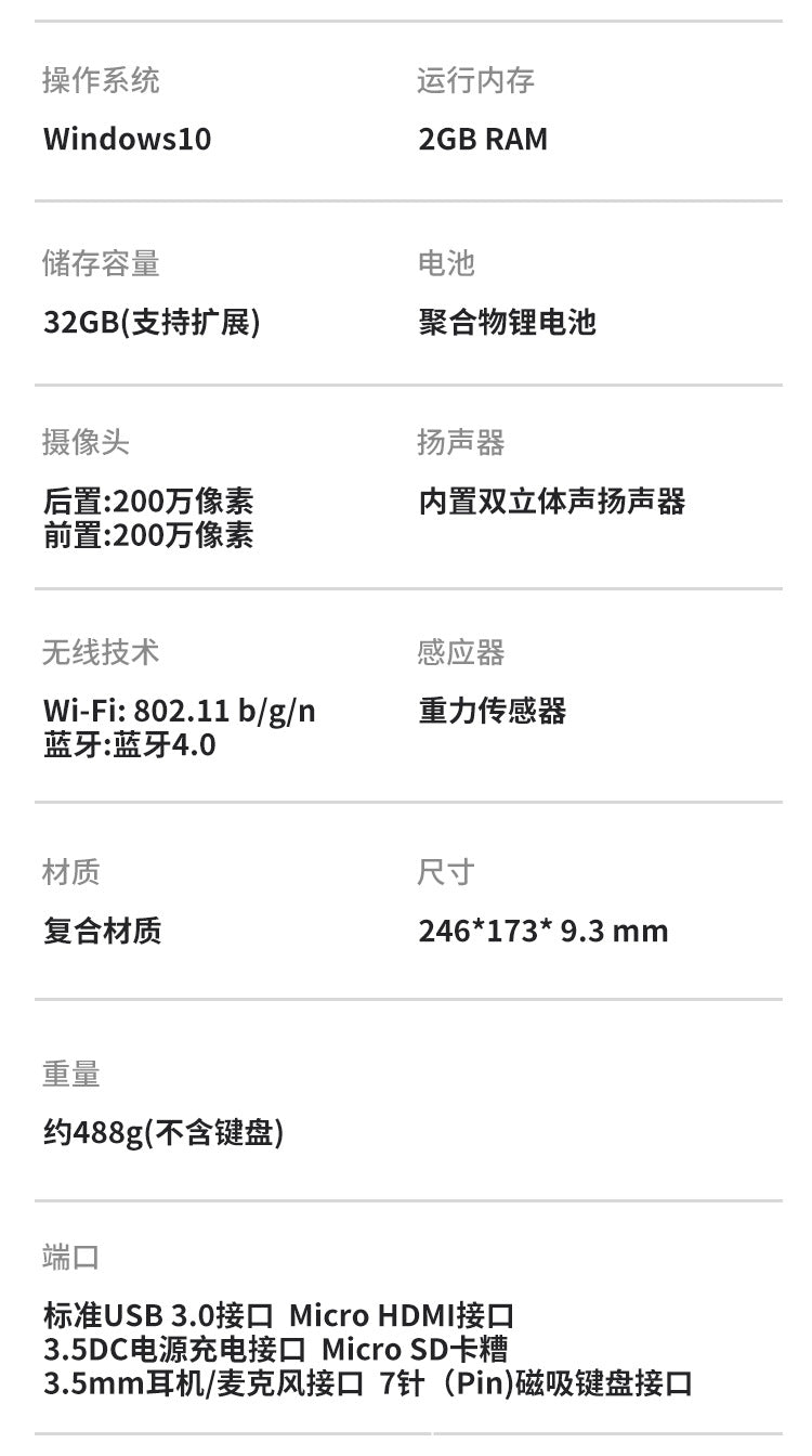 10.1inch Windows10 System Portable Online Class Office Stock Trading 2-in-1 Tablet Laptop